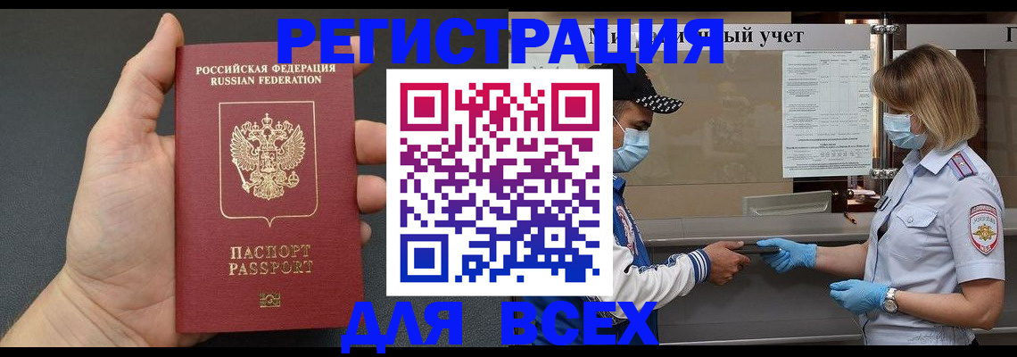 миграционный учет в Чебаркуле