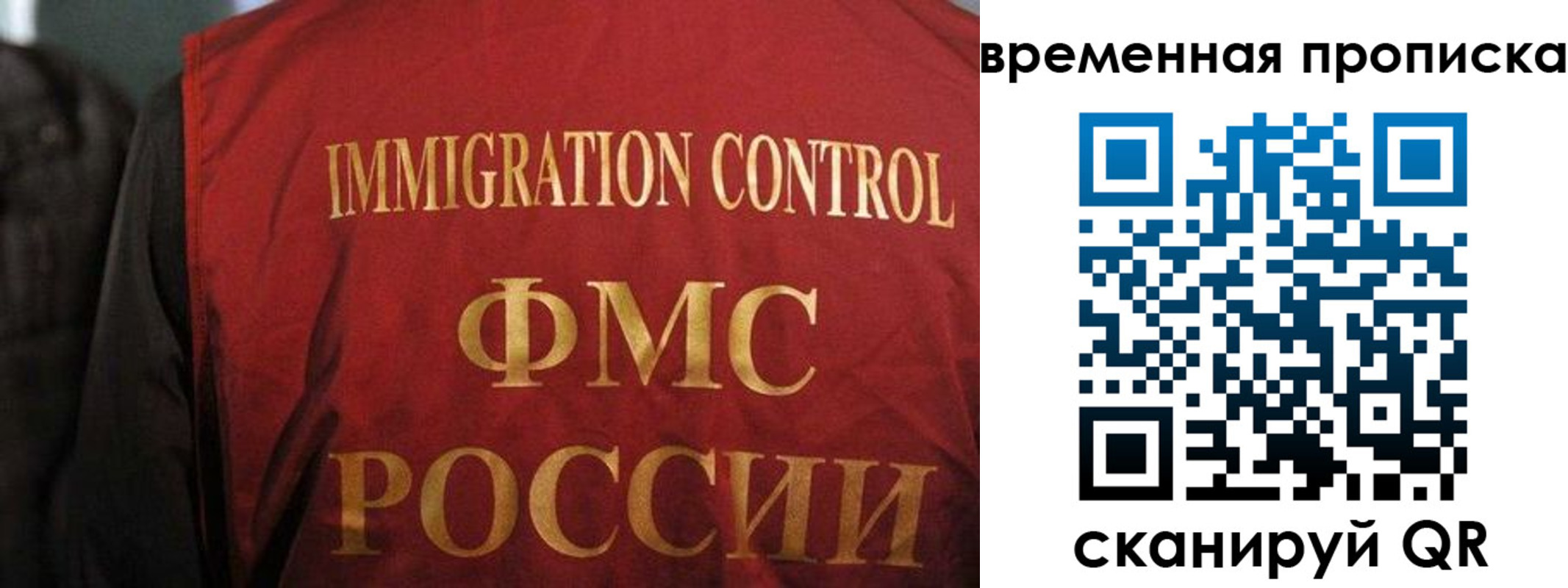 временная регистрация госуслуги в Чебаркуле