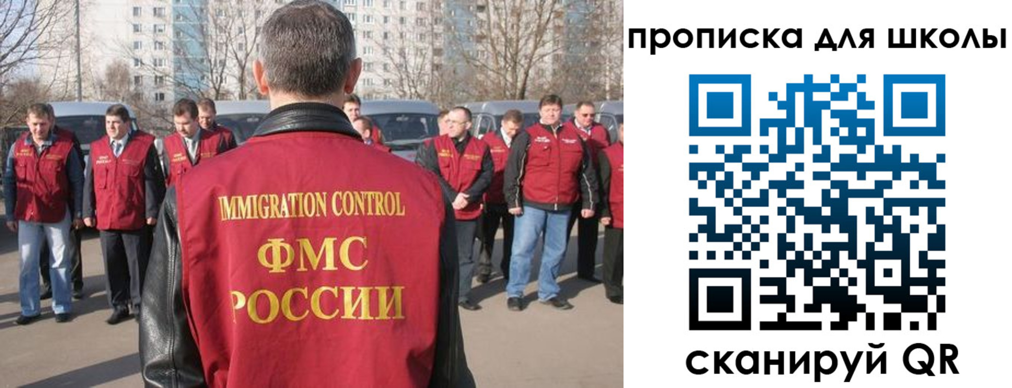 прописка для работы в Чебаркуле