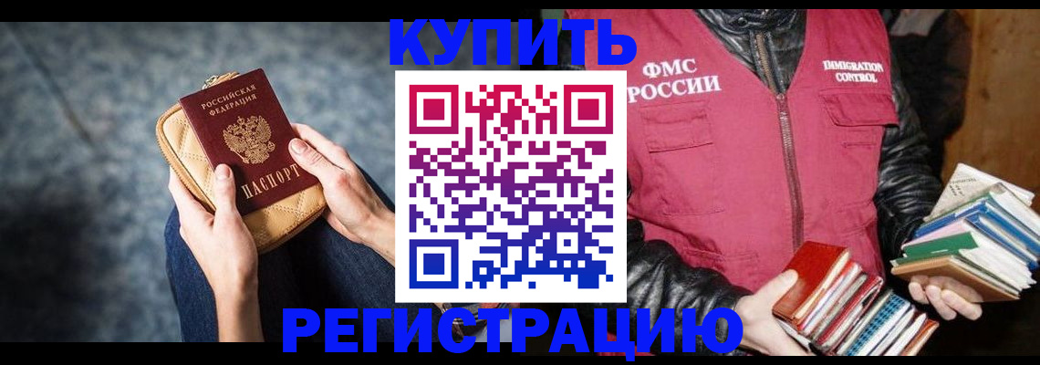 прописка гарантия в Чебаркуле