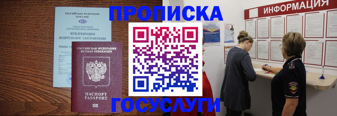 временная регистрация гарантия в Чебаркуле