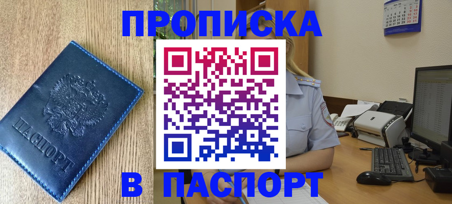 временная регистрация в Чебаркуле