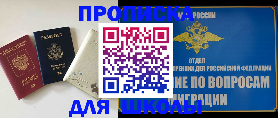 прописка штамп в Чебаркуле